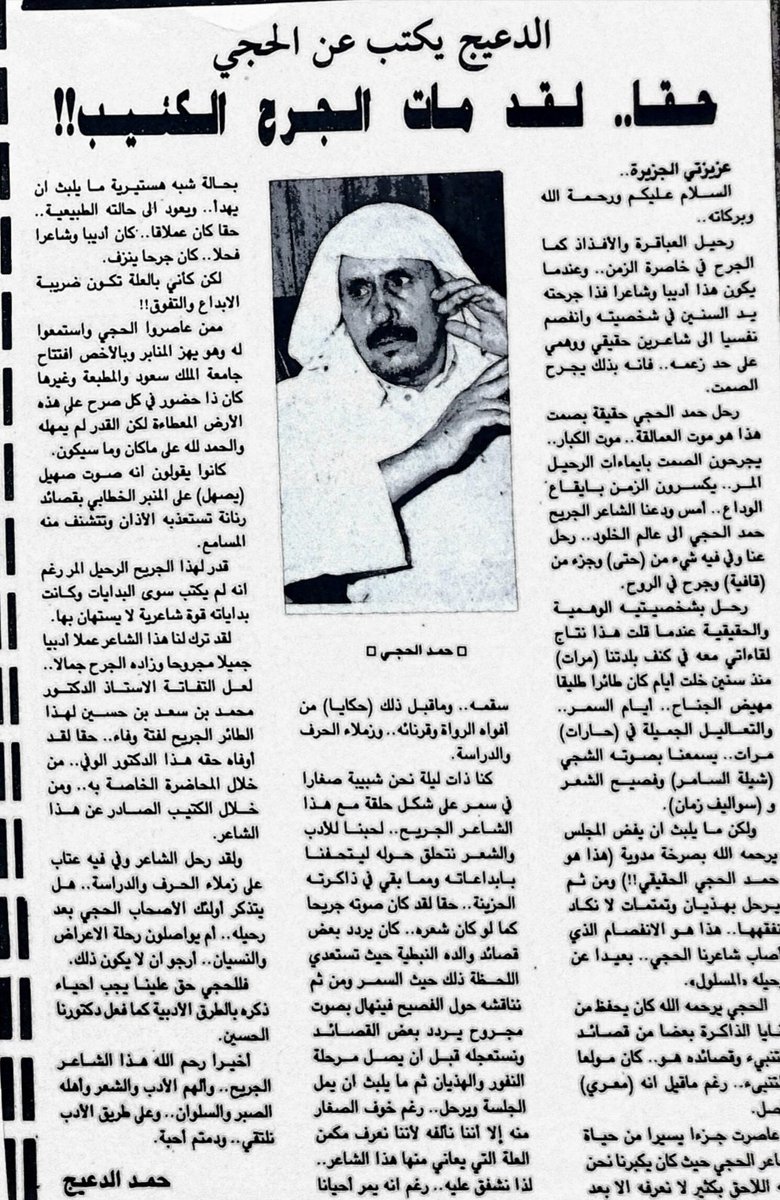 حمدالدعيج(نديم كميت) tweet media