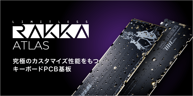 📢再受注開始 究極のカスタマイズ性能 RAKKA 60 ATLAS PCBAキット 受注