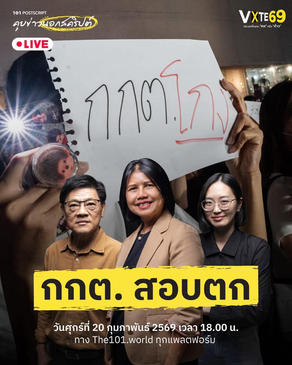 Wisuth Komwatcharapong tweet media