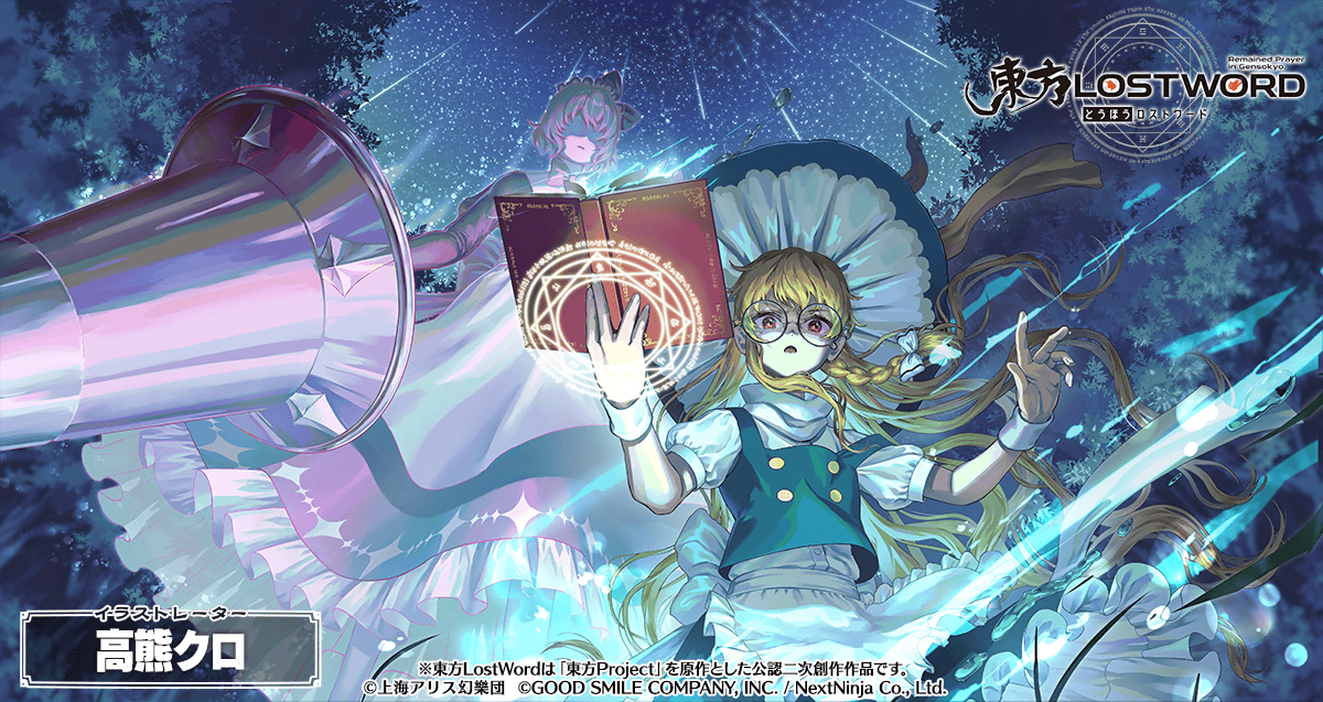 🖼️絵札イラスト紹介 《イラストレーター》 高熊クロ 《キャラクター