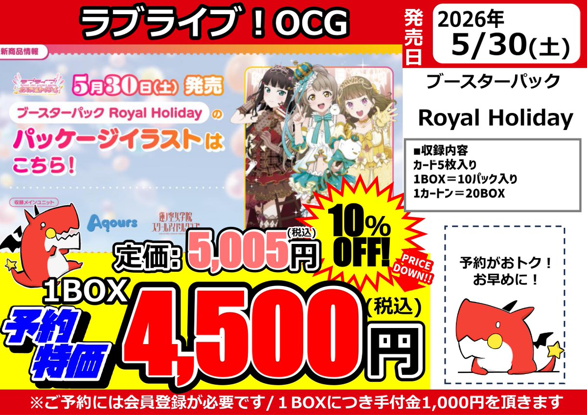 ラブカ】新作タイトルの予約受付を開始します✨ ご予約お待ちしてい