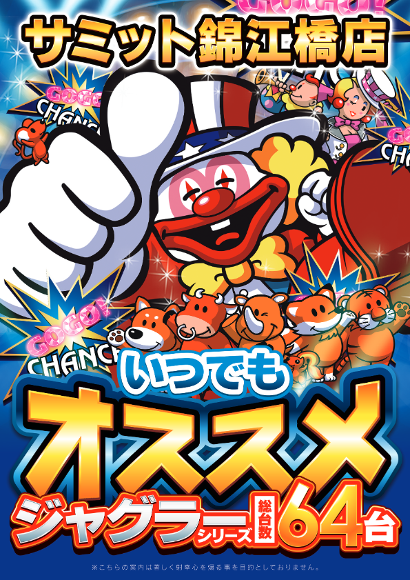 おはようございます サミット錦江橋店です 2月21日（土） 朝10時開店