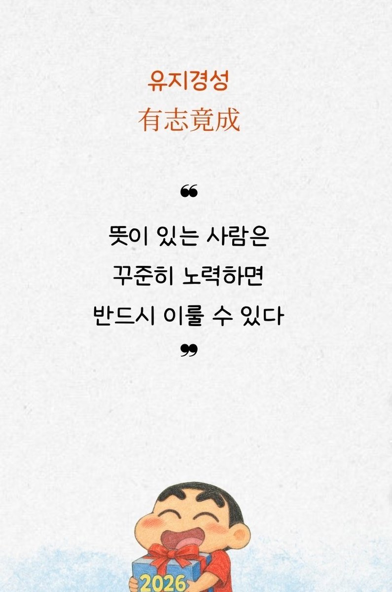 eun4736's tweet photo. 나는 
반드시
이룰꺼다
정.직.원 https://t.co/NQR2s72rd6