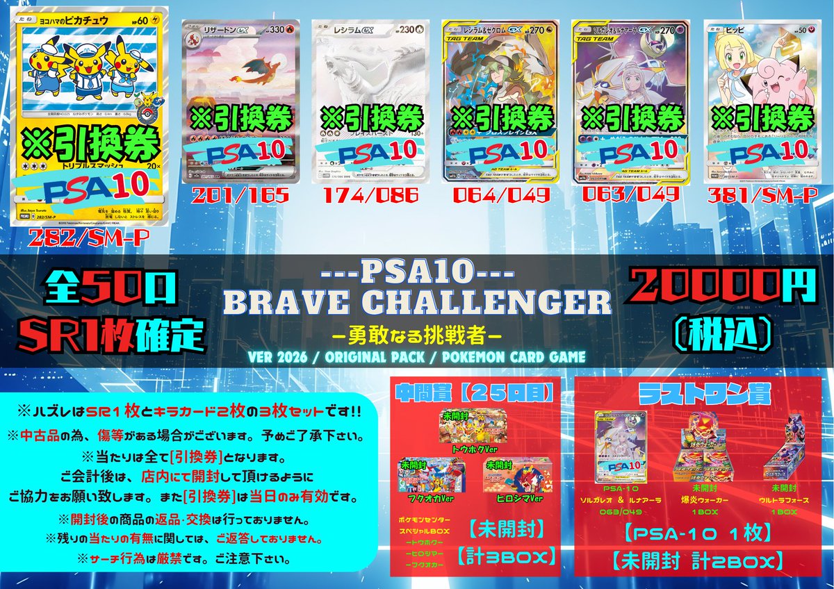 マンダイトレカ 仙台駅前店です ♪ 新しいオリパのお知らせです