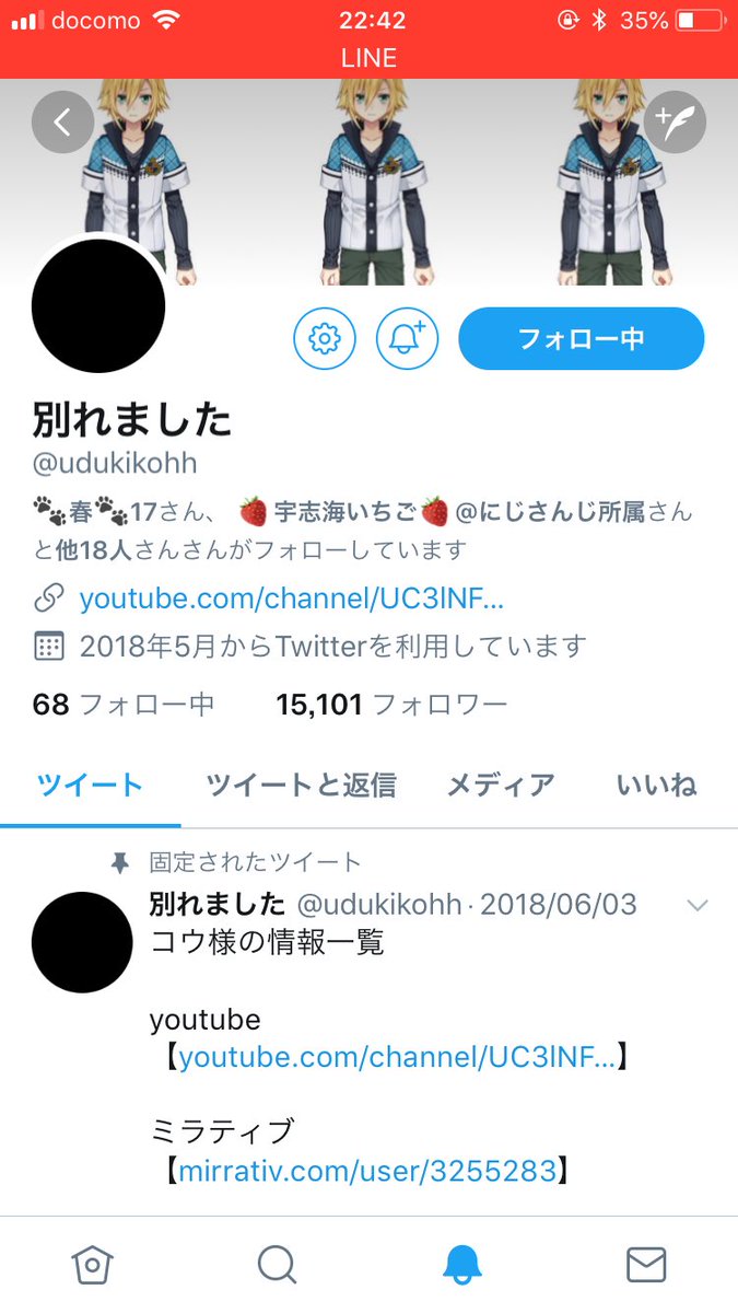 acolu00's tweet image. コラボ後に破局したスクショあるよ