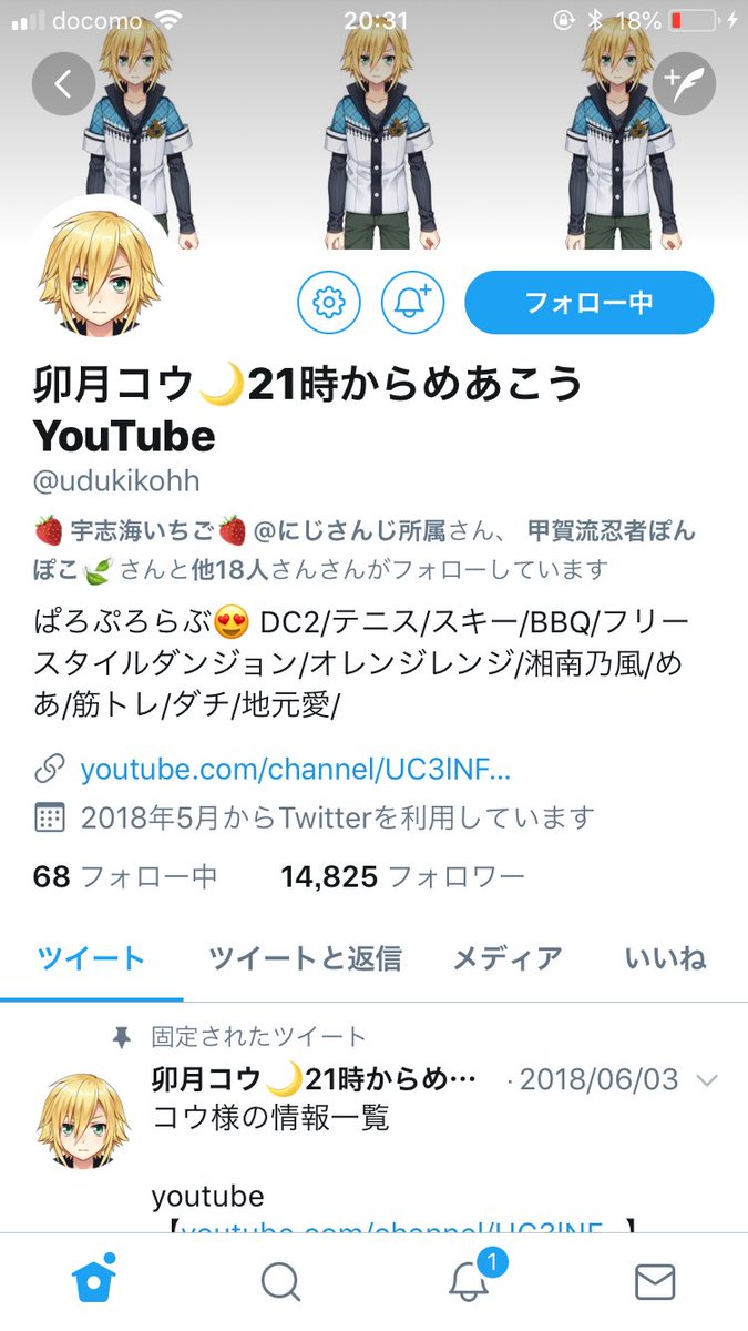 acolu00's tweet image. コラボ後に破局したスクショあるよ