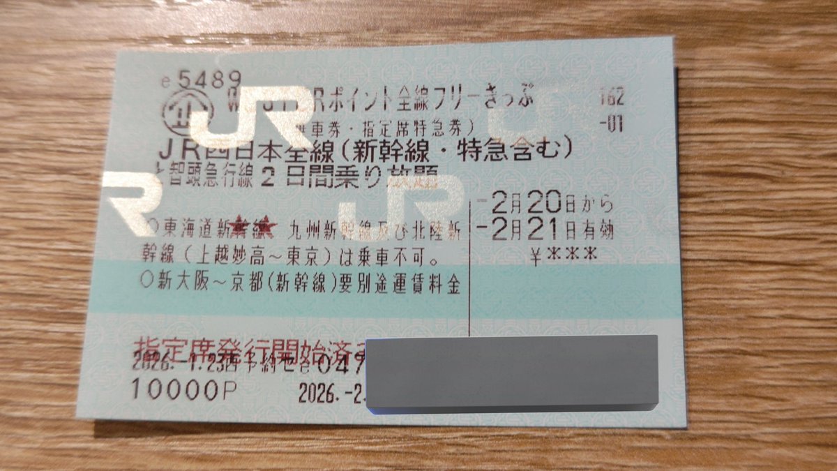 健康診断乗り越えたので、血糖値爆上げの旅に出たい(出た)