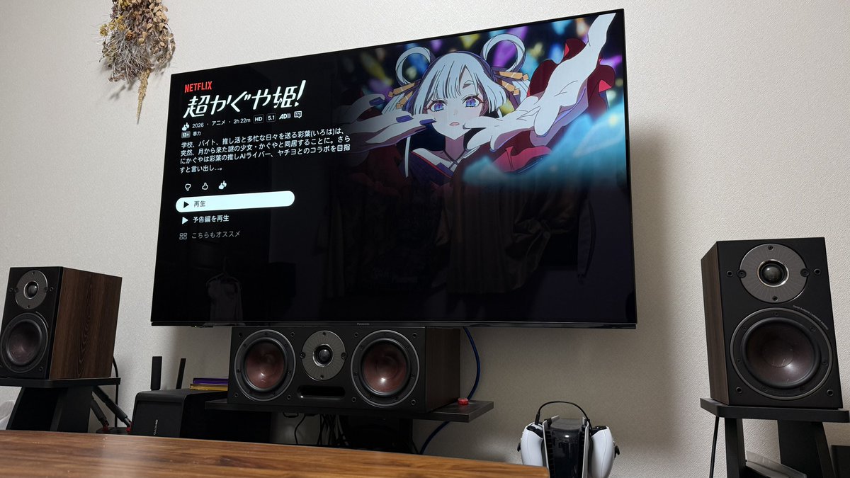 超かぐや姫、2時間22分とは思えないほど楽しめました。