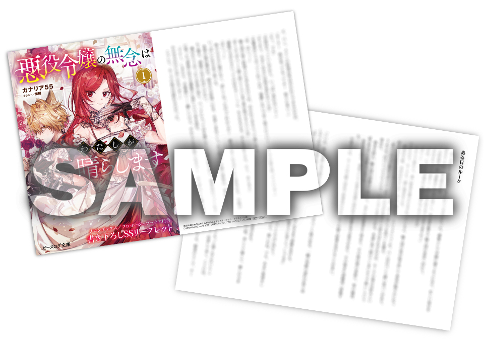 ビーズログ文庫 (@bslog_bunko) / Posts / X