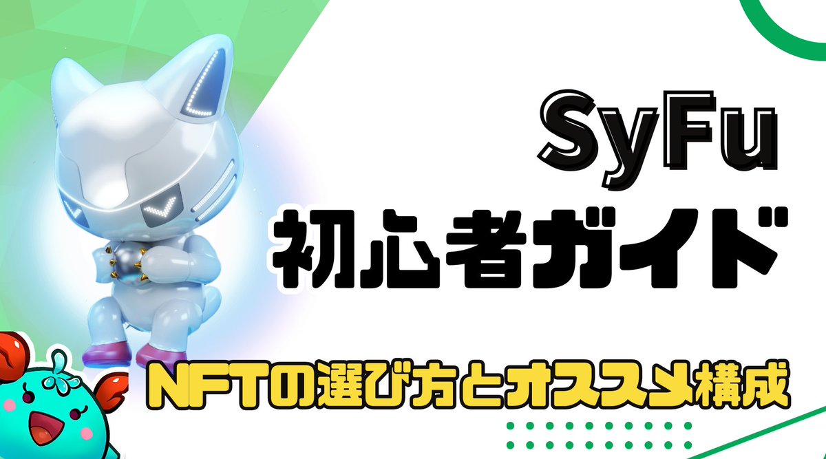 カギ@仮想通貨の解説 tweet media