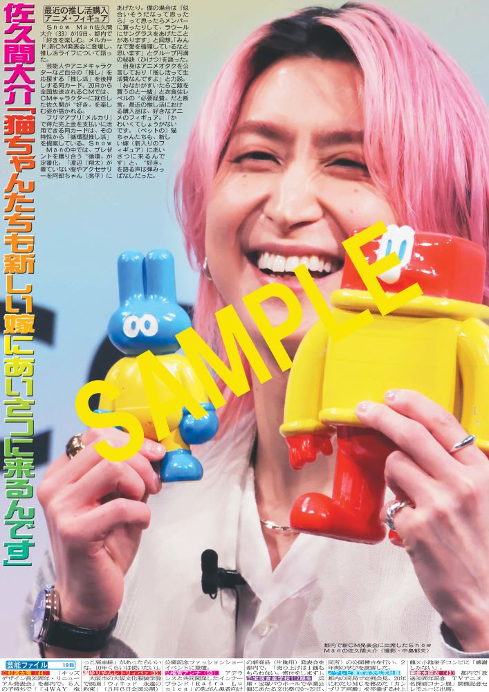 Snow Manの佐久間大介さんが都内で新CM発表会に登壇し、推し活ライフ