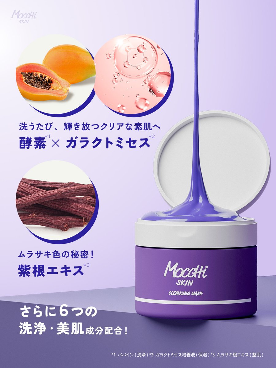 ジェイ・ウォーカー【公式】モッチスキン|バラランス|ビタオン tweet media