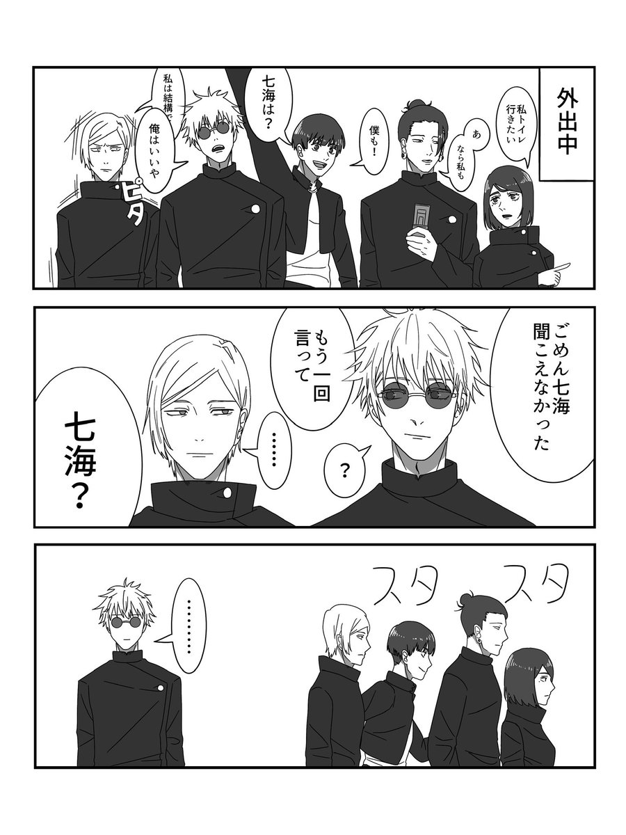 asada246's tweet photo. 2人きりにはなりたくない
 #呪術廻戦 https://t.co/ovqZglmaaj