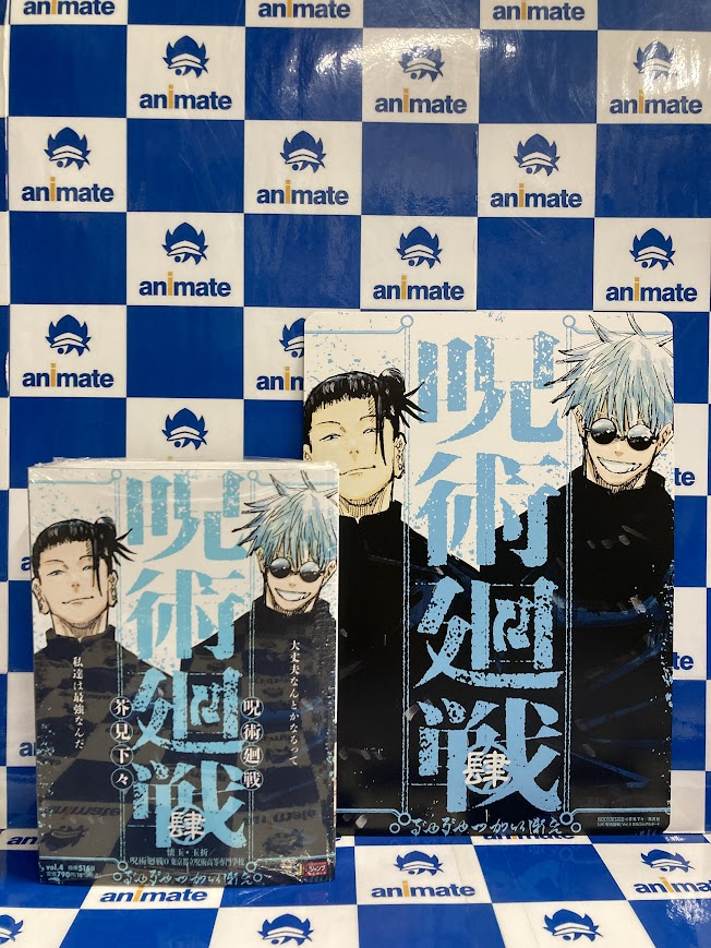 🩵書籍入荷情報🩵】 『#呪術廻戦 4巻 懐玉・玉折/呪術廻戦0 東京都立