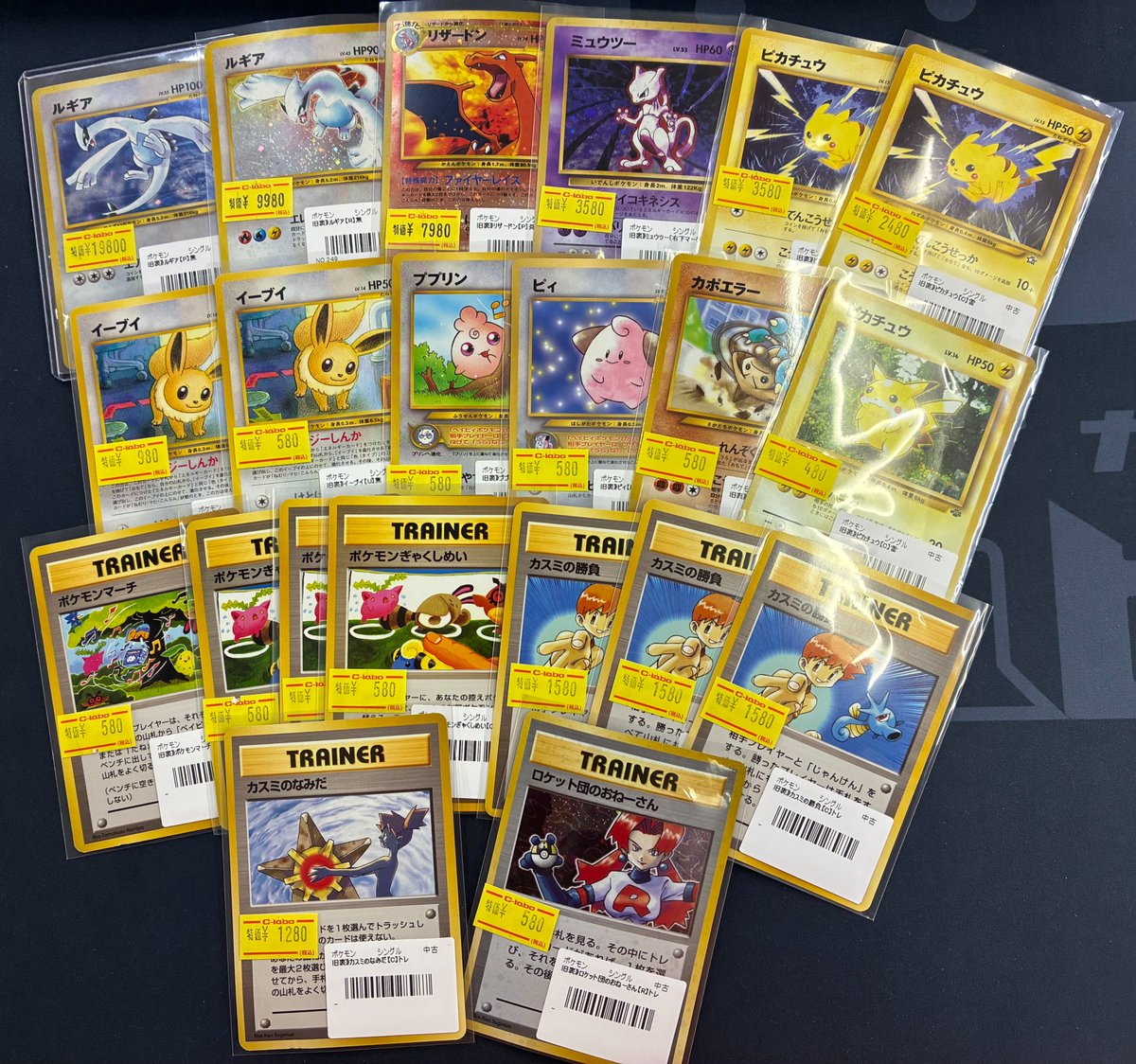 ポケモンカードゲーム 販売情報】 ／ 📚旧裏、補充しました