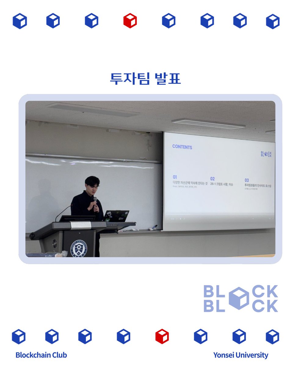 BlockBlock Yonsei tweet media