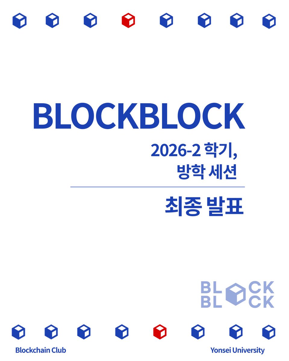 BlockBlock Yonsei tweet media