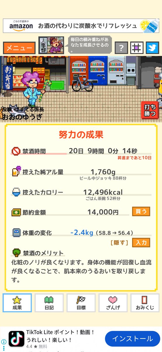Yuhgi_Ohno's tweet photo. 禁酒&amp;16時間ファスティングを始めて20日寝つきも良く、熟睡出来て心身ともに毎日快適です

更にここ数日多少の増減はあるものの禁酒前に比べて約2kgほど体重が落ちました

次はどんな変化があるのか楽しみでしかたありません☺️ https://t.co/kw4v6u0yLZ