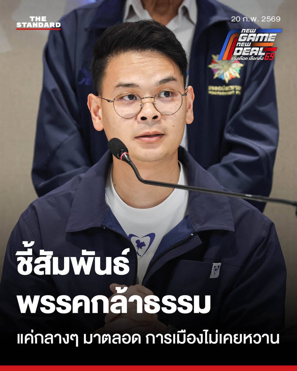 ชาไชยชนก