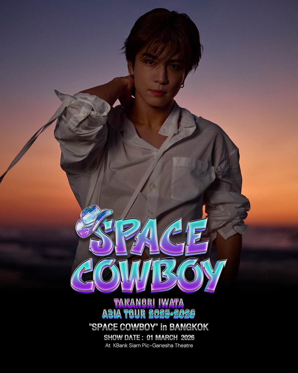 岩田剛典『SPACE COWBOY』国内ファイナル三重2daysへカウントダウン