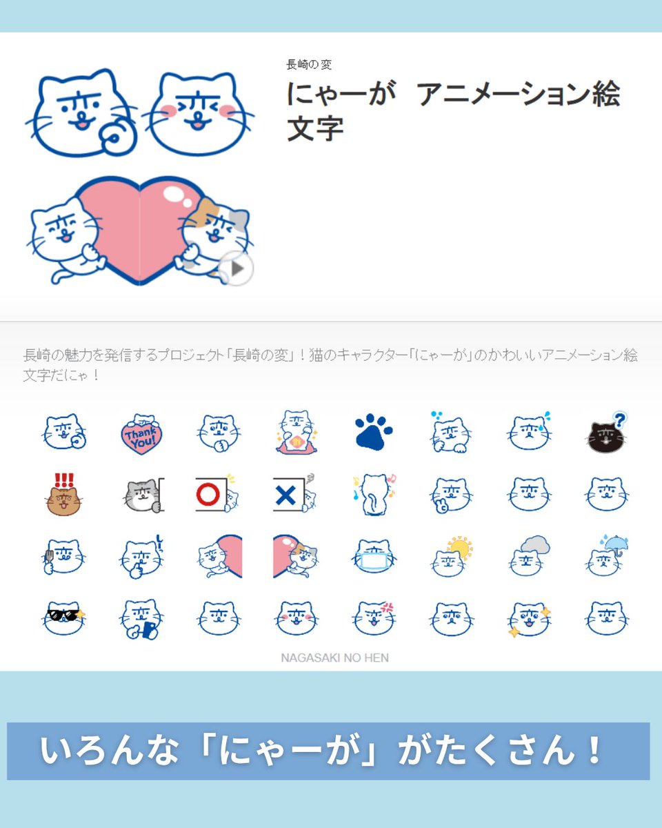 2月22日猫の日ににゃーがの新作LINEスタンプを購入出来たにゃ～ん
