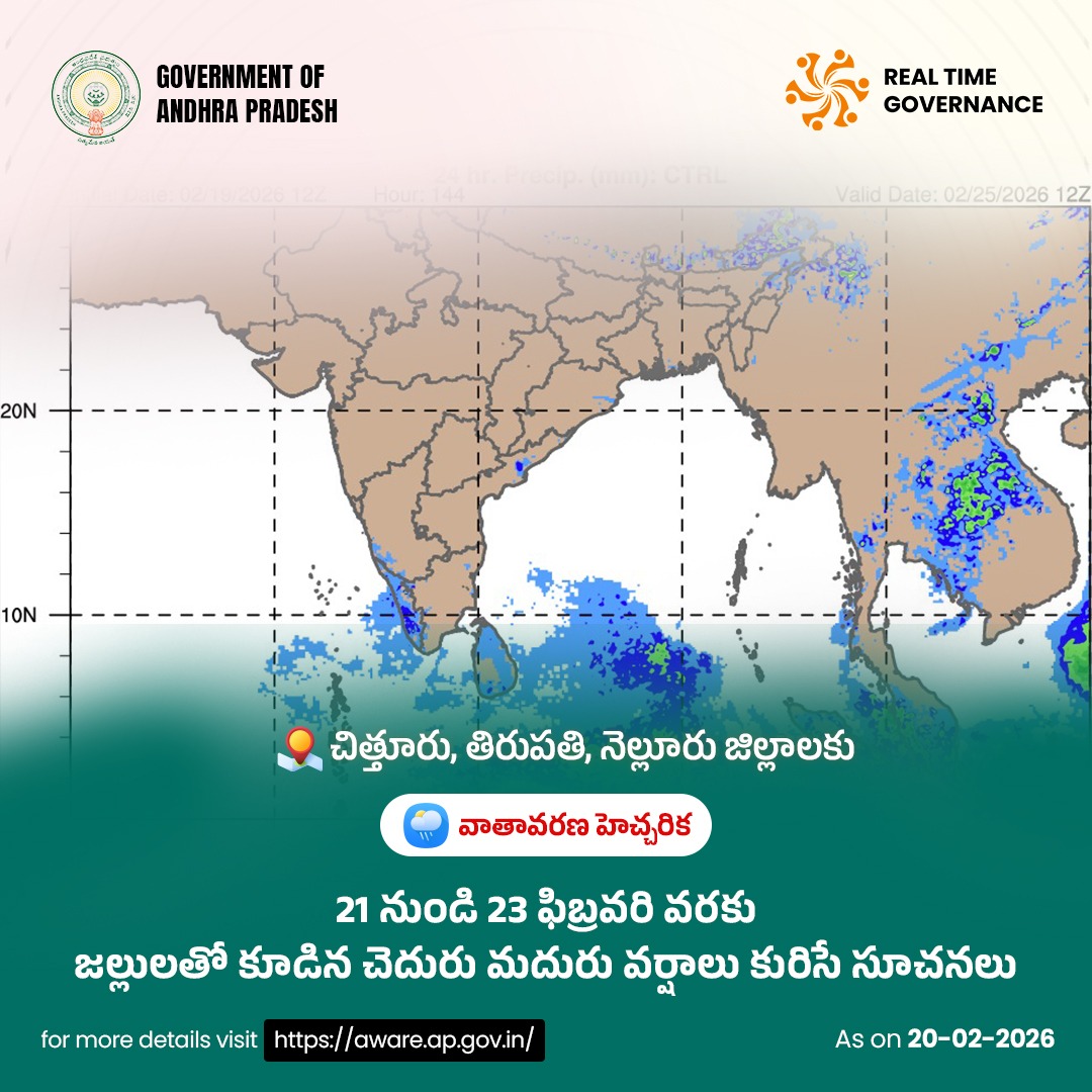 Real Time Governance Society AP tweet media