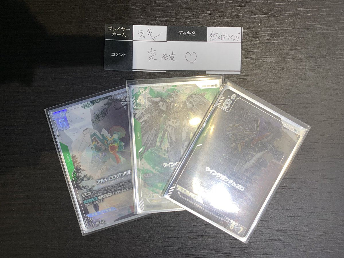大会報告】 2月20日の[ガンダムカードゲームショップ大会] 優勝は[緑白