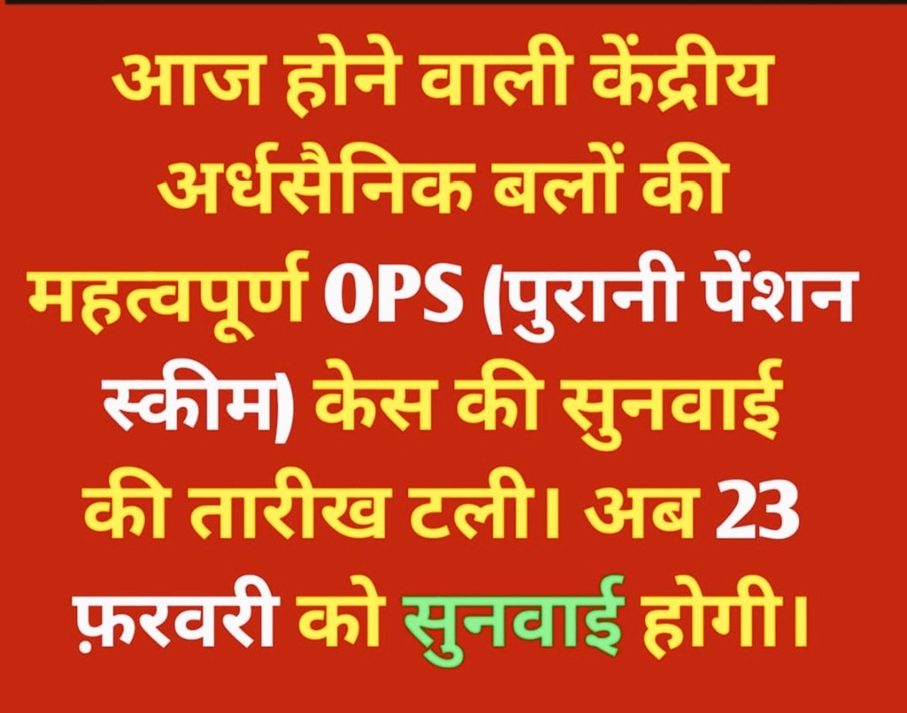 एक ओर तारीख मिल गई