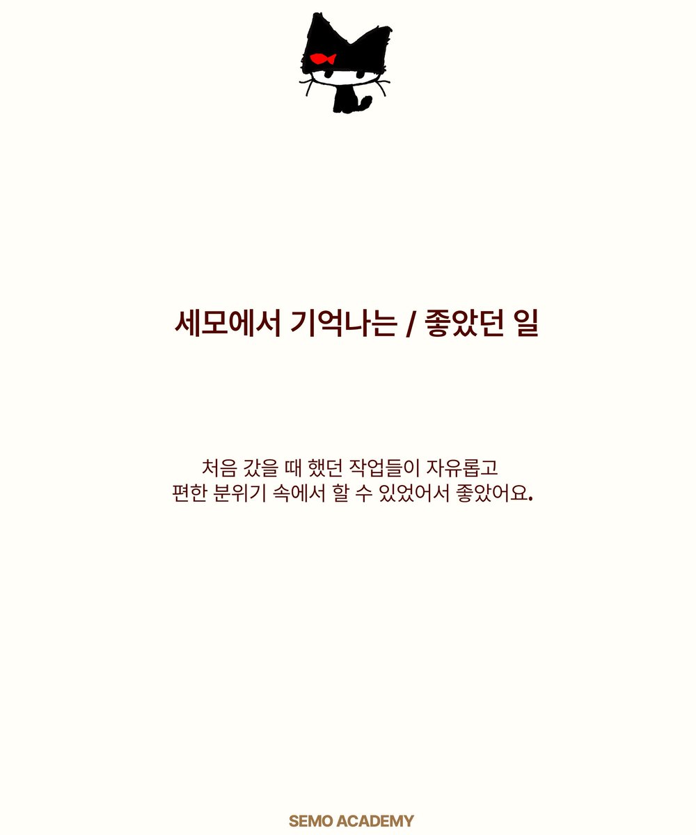 세모 아카데미 tweet media