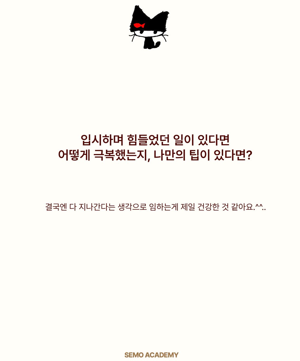 세모 아카데미 tweet media