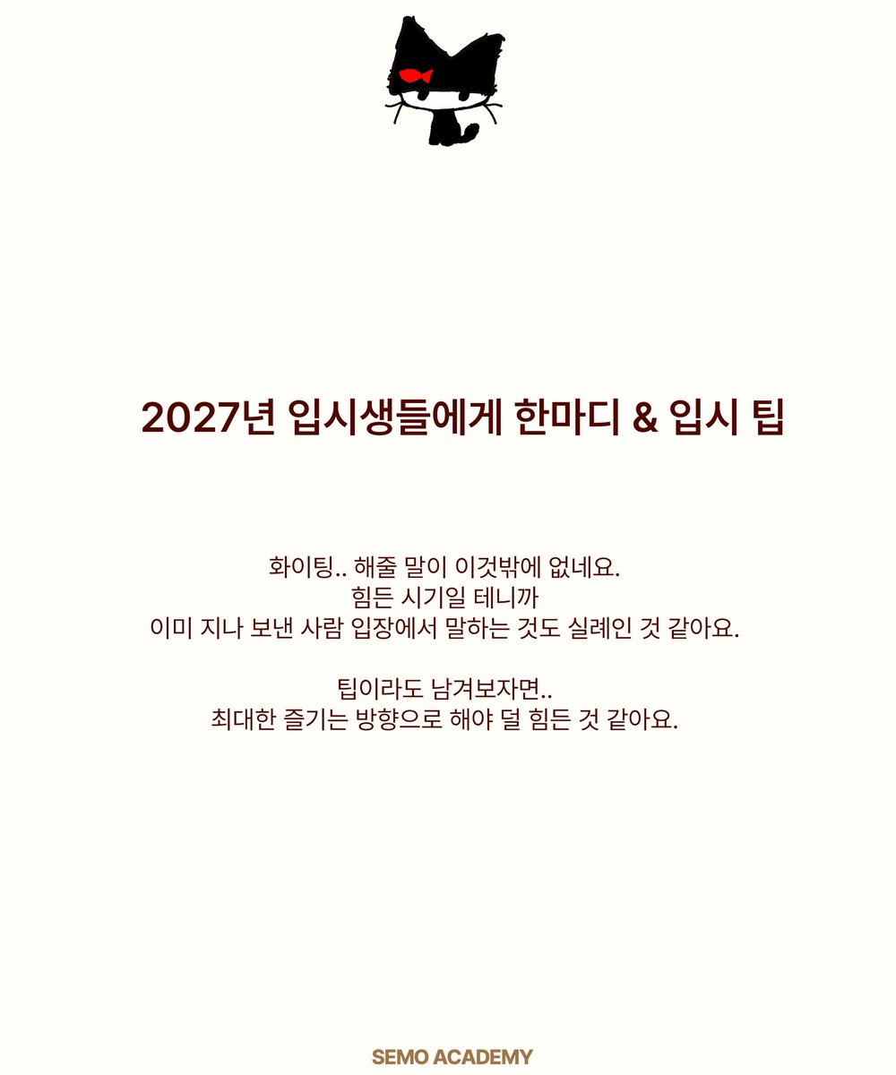 세모 아카데미 tweet media