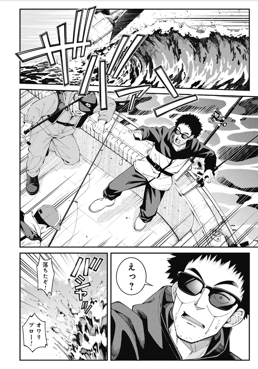 【本日スタートの新連載‼️】

釣りをしてたら異世界へ--⁉
魚(モンスター)を釣って、食う!

     🐉異世界×釣り🎣

『釣り竿ひとつで異世界放浪』
よろしくお願いします🐟

釣り竿ひとつで異世界放浪 - 山崎夏軌 / 第1話 ようこそ異世界(前編) | くらげバンチ [ https://t.co/x1rJC8DzXn ] 