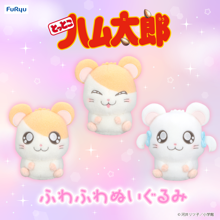 とっとこハム太郎」公式サイト運営 (@hamu86taro86) / Posts / X