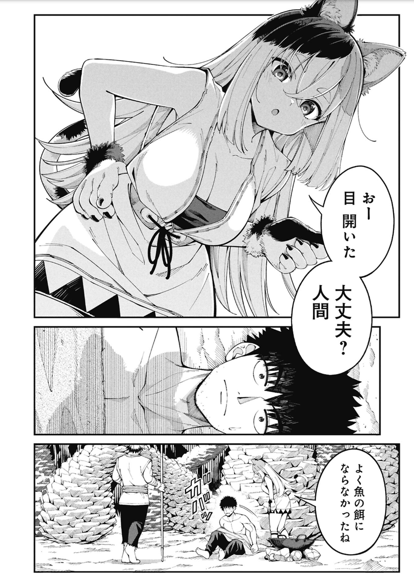 【本日スタートの新連載‼️】

釣りをしてたら異世界へ――⁉
魚（モンスター）を釣って、食う！

　　　　　🐉異世界×釣り🎣

『釣り竿ひとつで異世界放浪』
よろしくお願いします🐟

釣り竿ひとつで異世界放浪 - 山崎夏軌 / 第1話 ようこそ異世界（前編） | くらげバンチ [ kuragebunch.com/episode/122074… ]