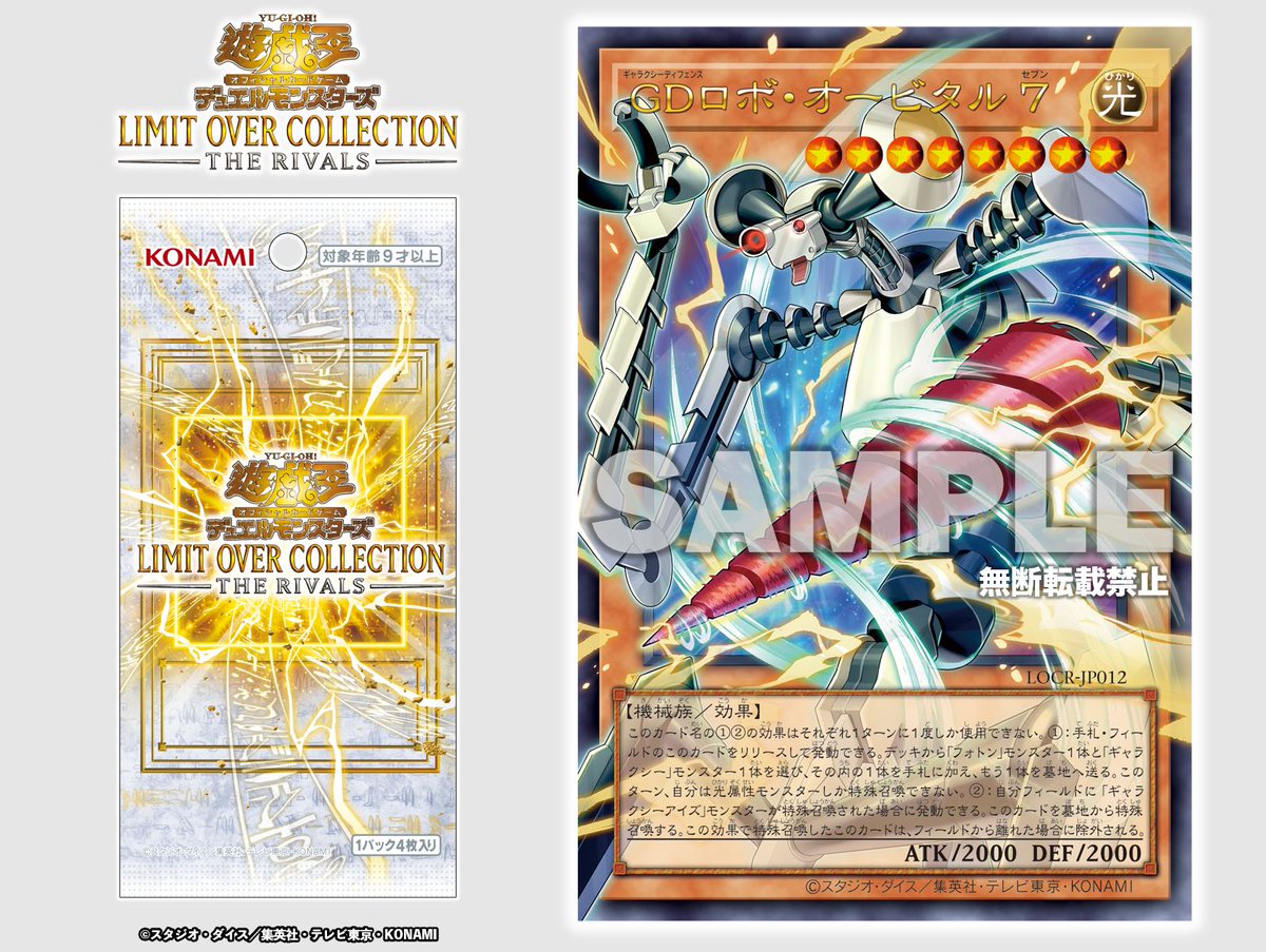 公式】遊戯王OCG (@YuGiOh_OCG_INFO) / Posts / X