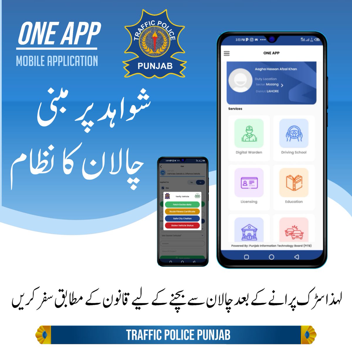 PunjabTraffic's tweet image. ون ایپ 
شواہد پر مبنی چالان کا نظام

#OneApp #IntegratedSystems #public #service 
@MaryamNSharif @TeamMNSharif @GovtofPunjabPK @OfficialDPRPP @DgprPunjab