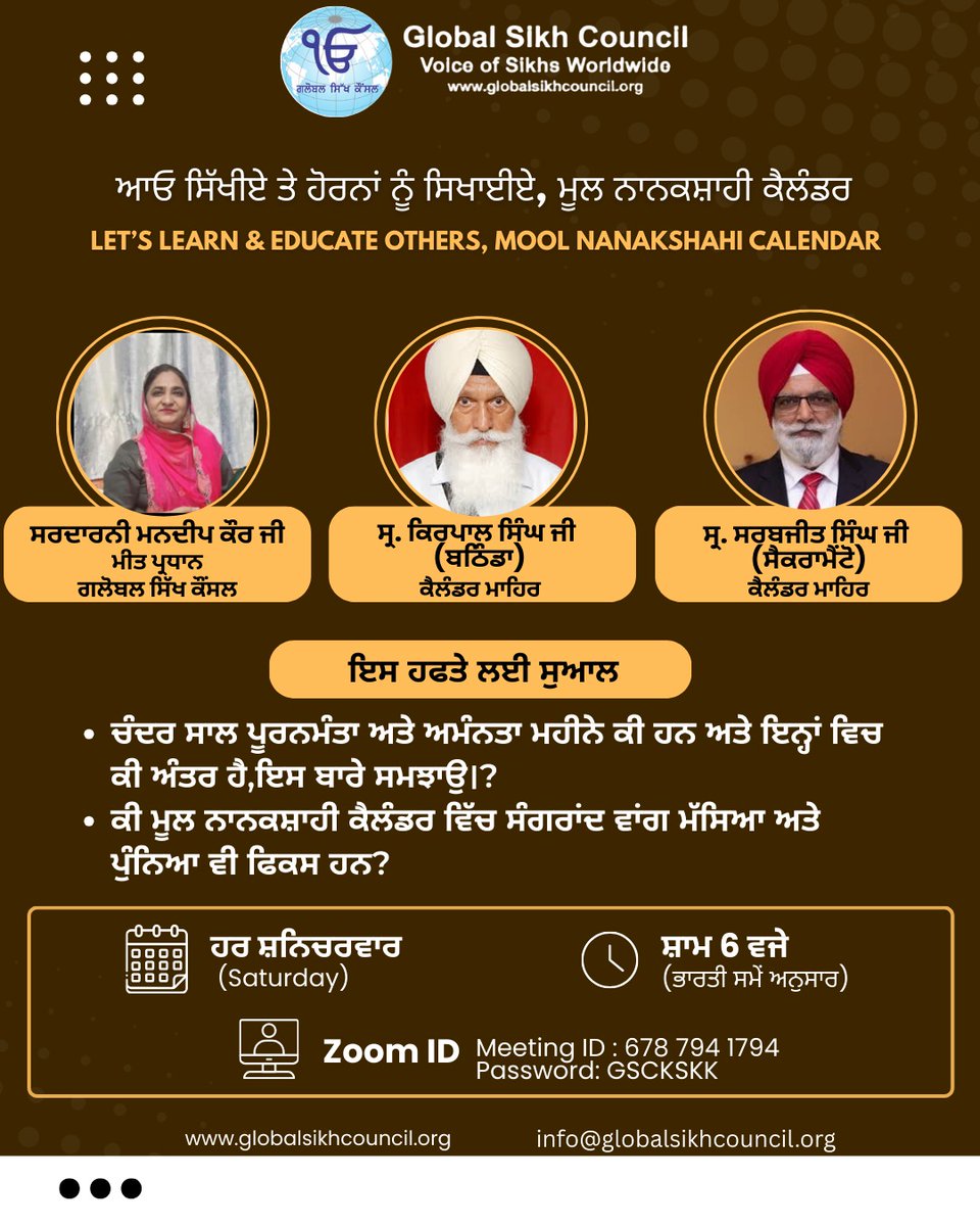Global Sikh Council tweet media