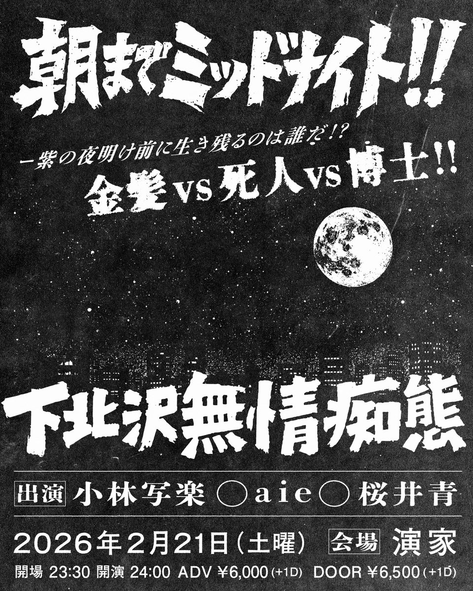 密室ノイローゼ (@SHUMI_MISSITSU) / Posts / X