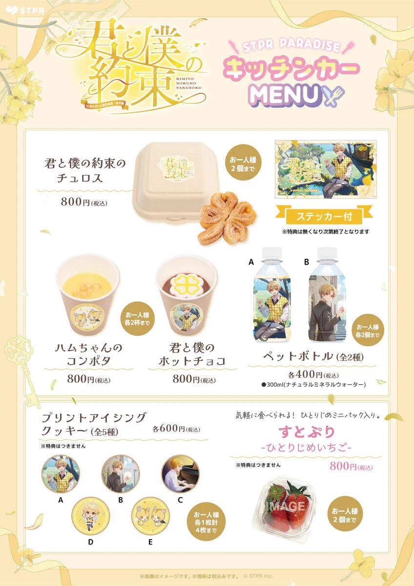 バラ売り可 すとぷり るぅと HBlbUIrakAAFy62?format=webp&