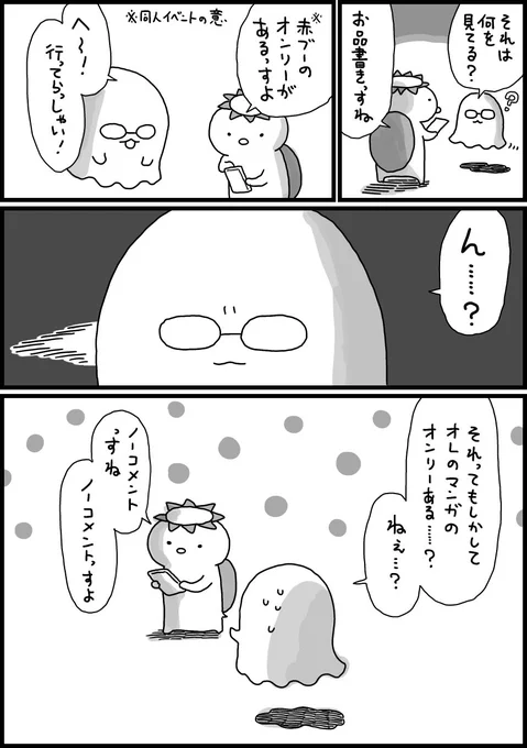 日記🍤これは去年描いてたやつ 