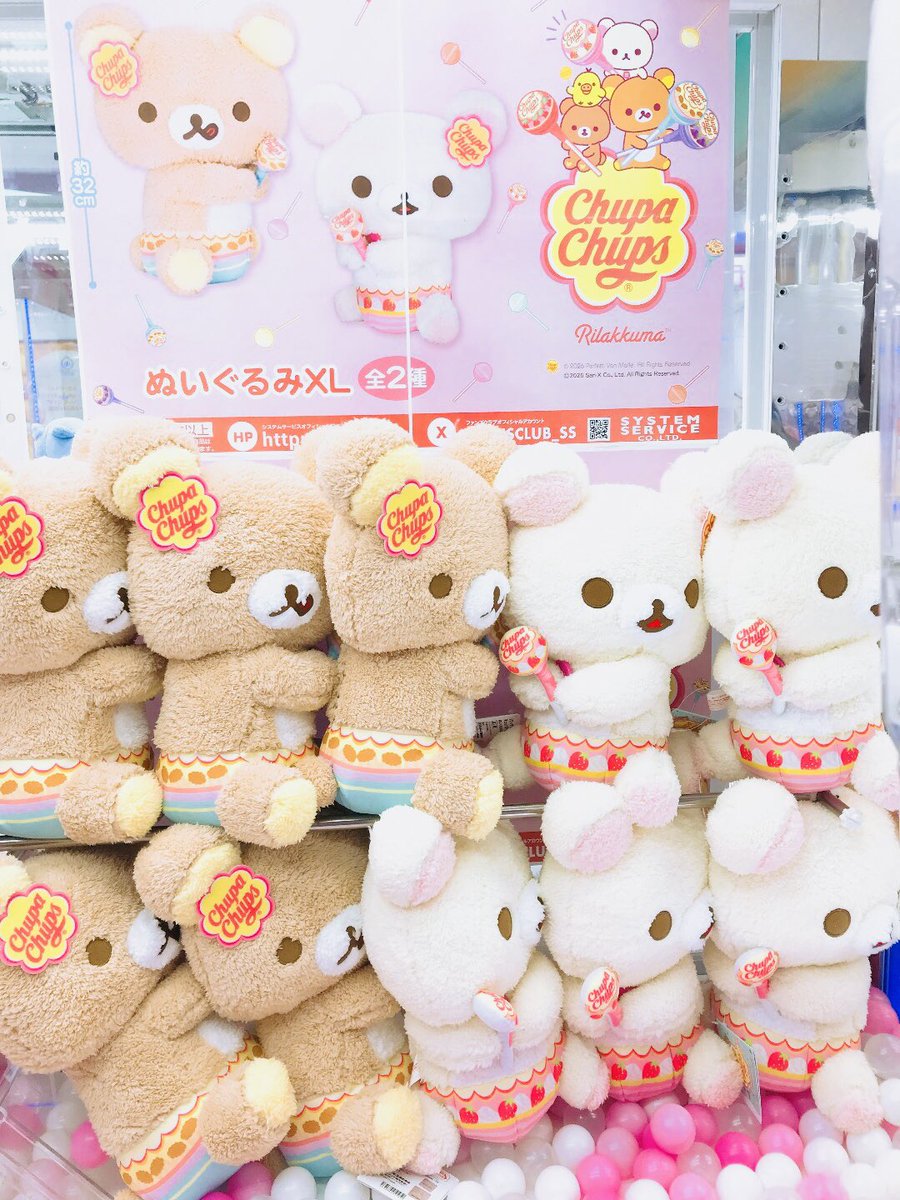 🗣️景品入荷情報 『リラックマ×チュッパチャプス ぬいぐるみXL