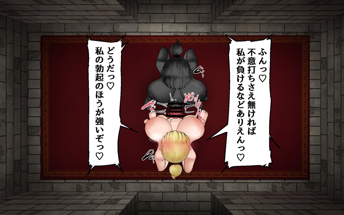 見下ろしエロトラップダンジョンpart7 