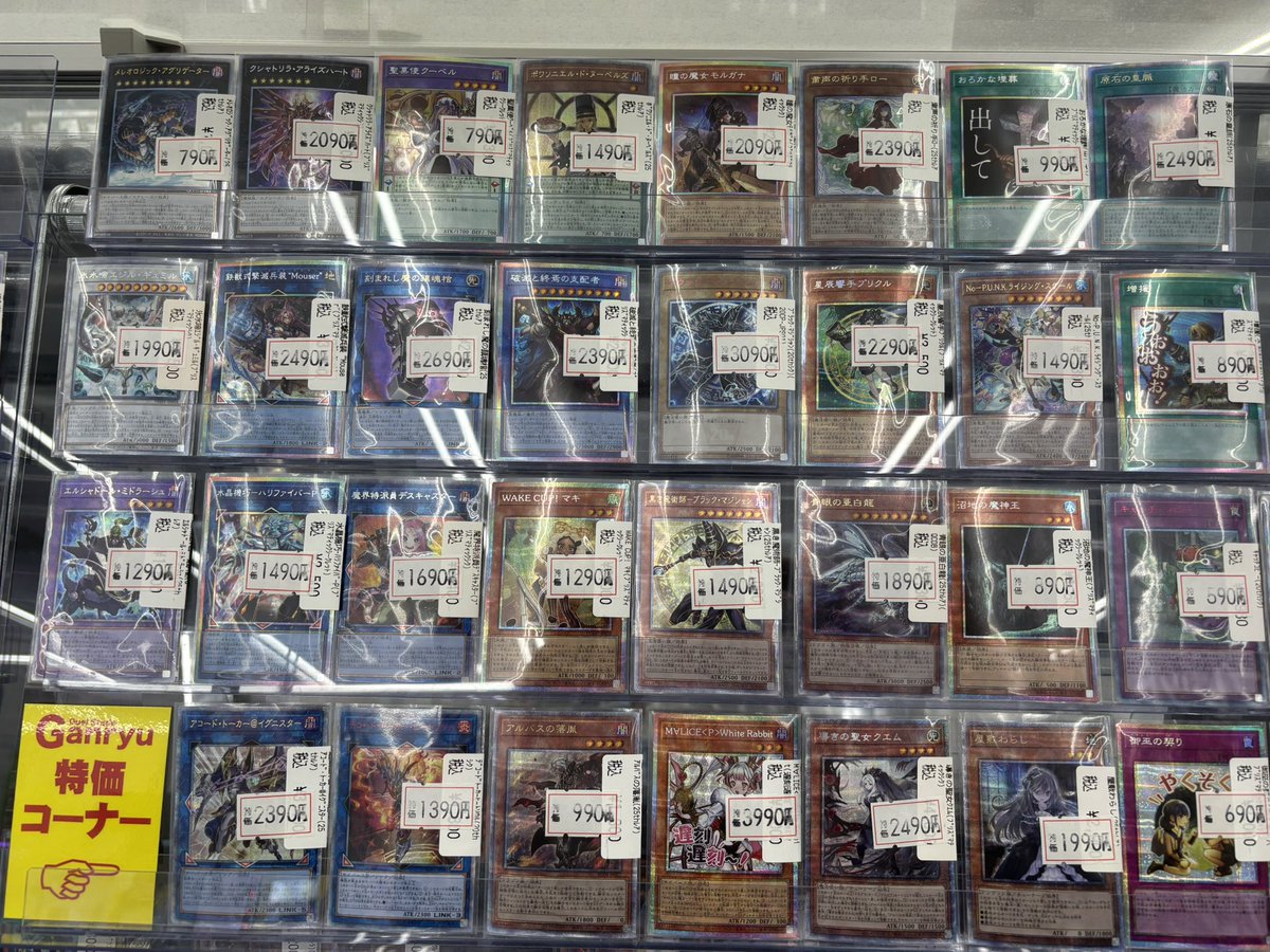 🔥🔥🔥🔥🔥🔥🔥🔥🔥🔥🔥🔥🔥🔥🔥🔥🔥🔥 #遊戯王OCG 特価コーナーに20th