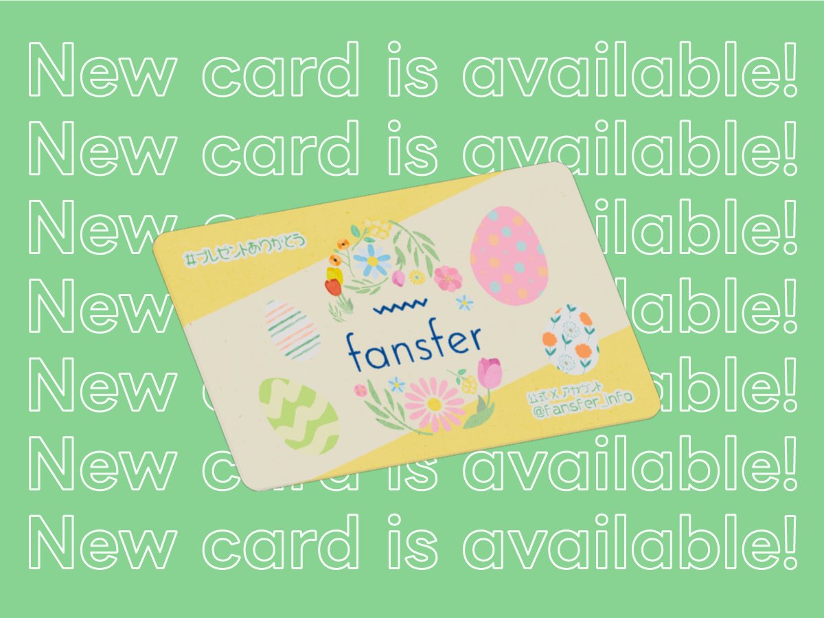 ファンスファー / fansfer【公式】 tweet media