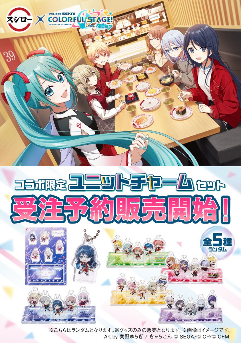 さく (@saku_miku_3939) / Posts / X