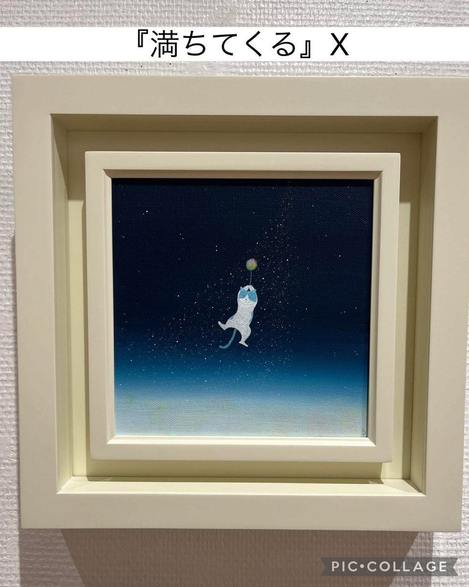 【2/20（金）うさ個展『何度でも』】

20日（金）本日、うさは在廊しています😊
今週は明日21日（土）まで毎日在廊します。
22日（日）は未定です。
分かり次第、お知らせします。

昨日は能登半島地震でのボランティア活動をお手伝いしてくださった方が、家族みんなで来てくださいました🧑‍🦱👩‍🦱🐶🐹