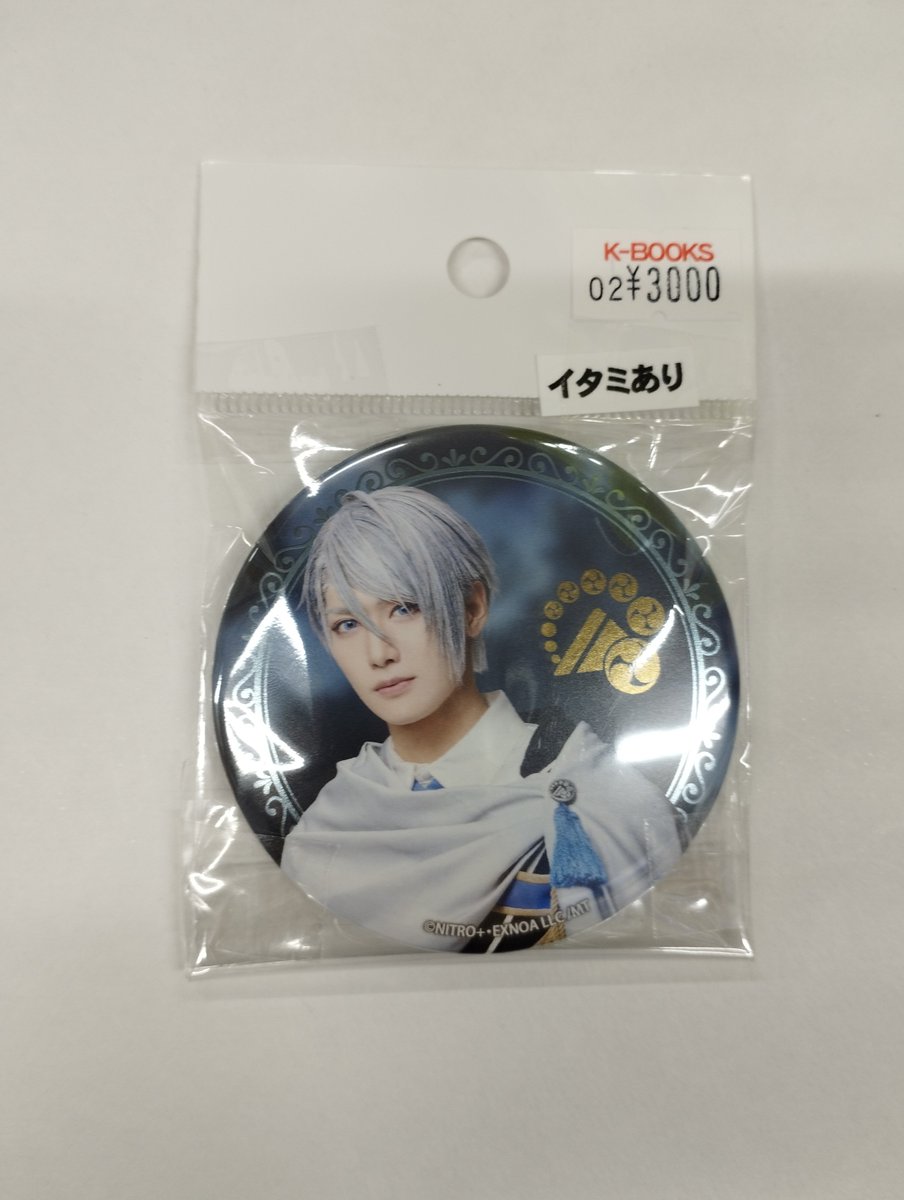 入荷情報】 ミュージカル『刀剣乱舞』 〜静かなる夜半の寝ざめ〜より