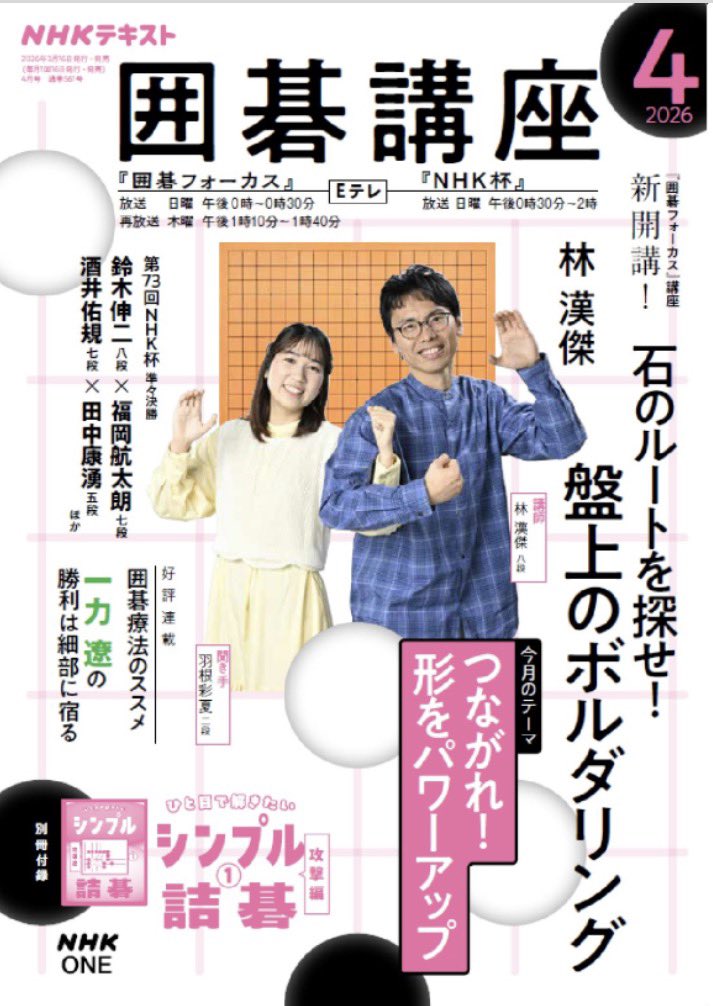 羽根彩夏 tweet media