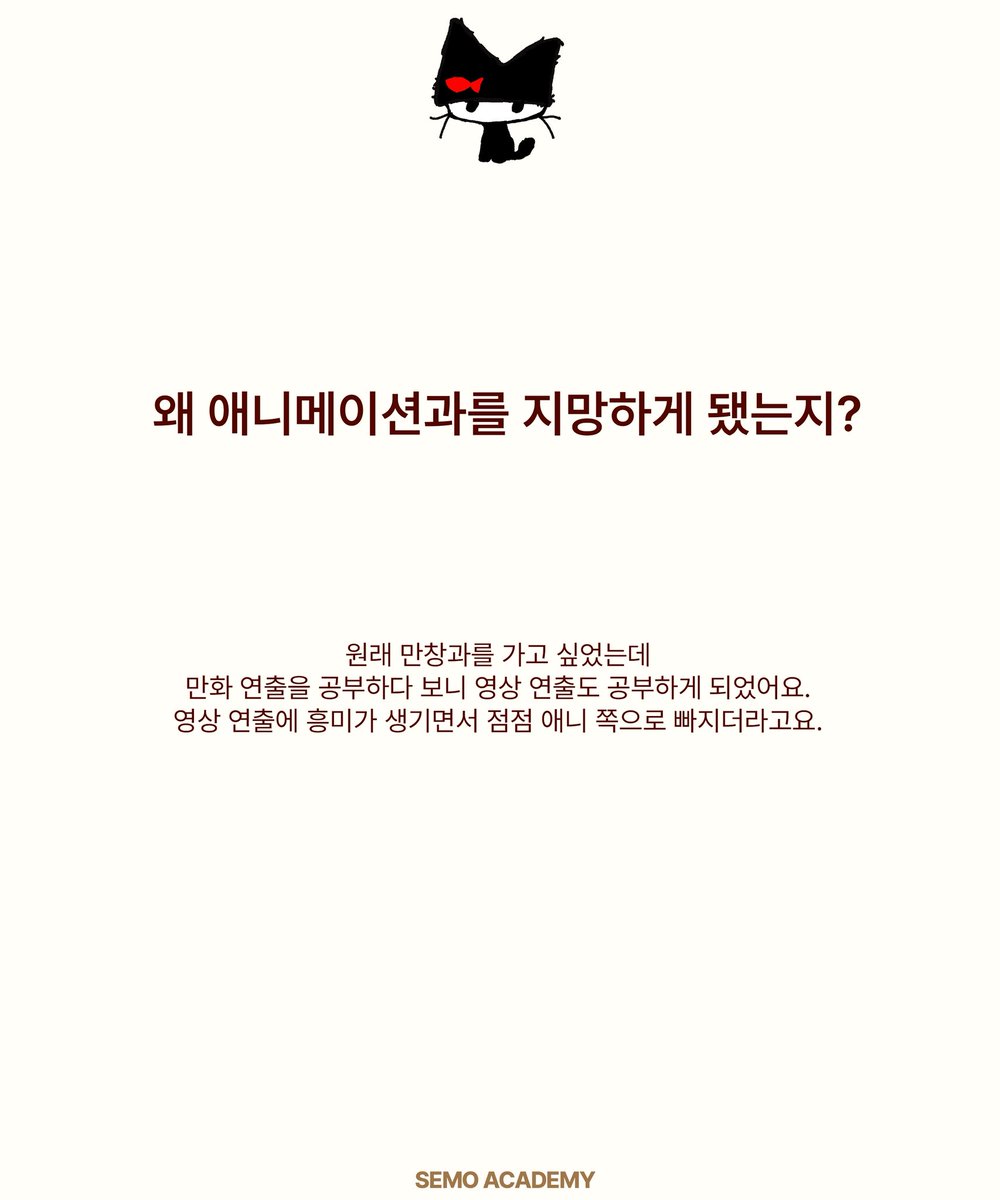세모 아카데미 tweet media