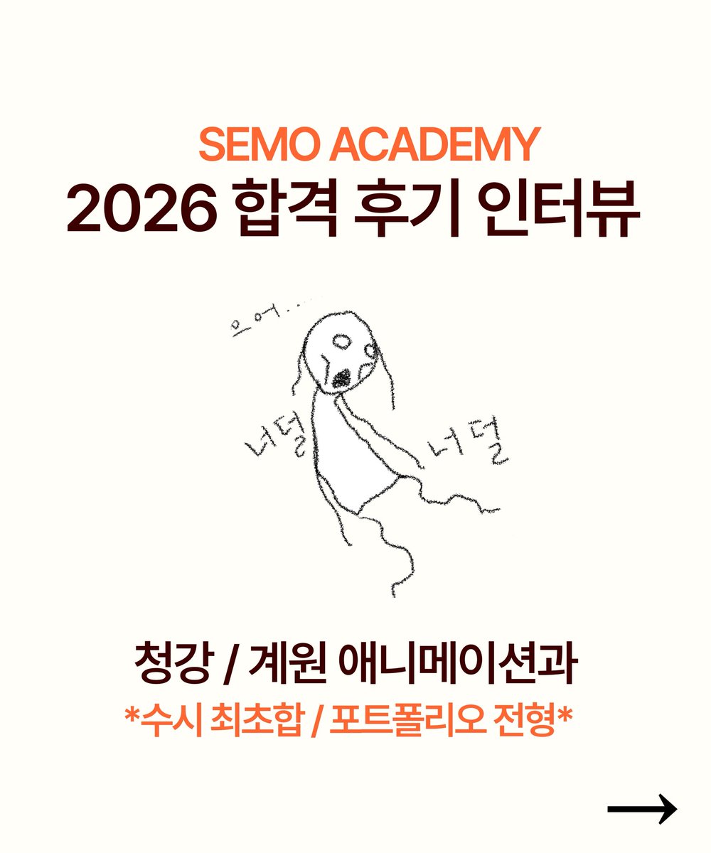 세모 아카데미 tweet media